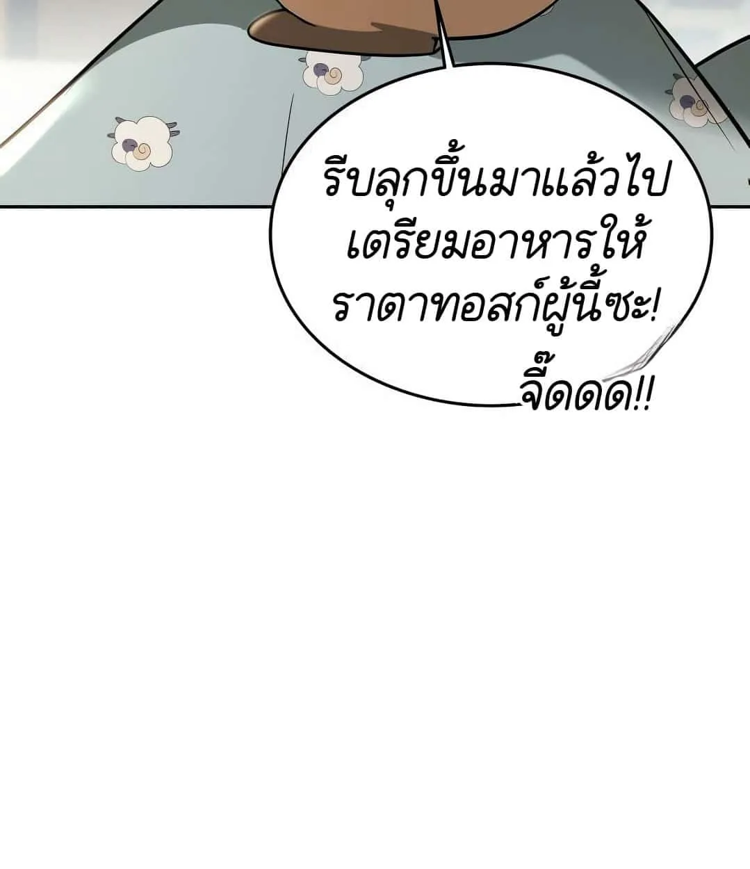 Shinsu Kindergarten ตอนที่ 18 หน้า 126