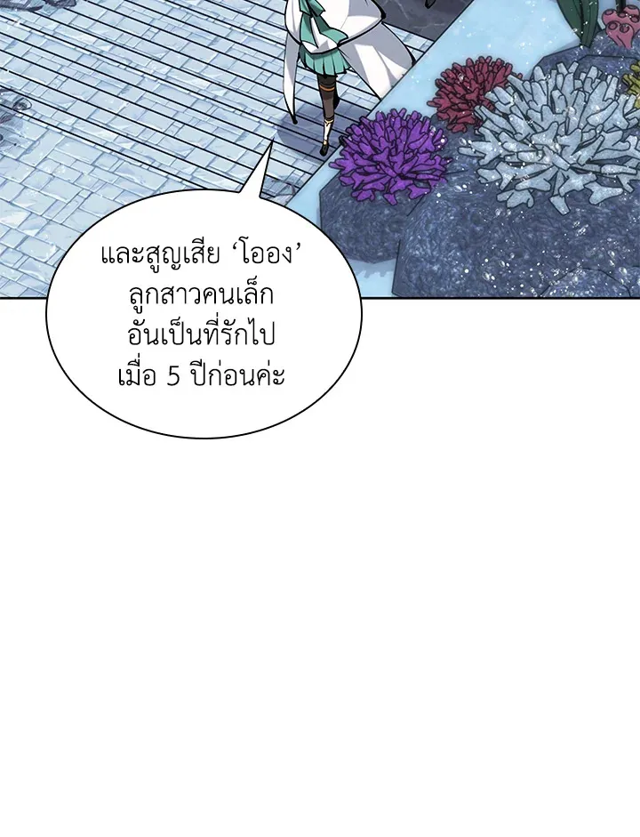 Overgeared ตอนที่ 234 หน้า 129