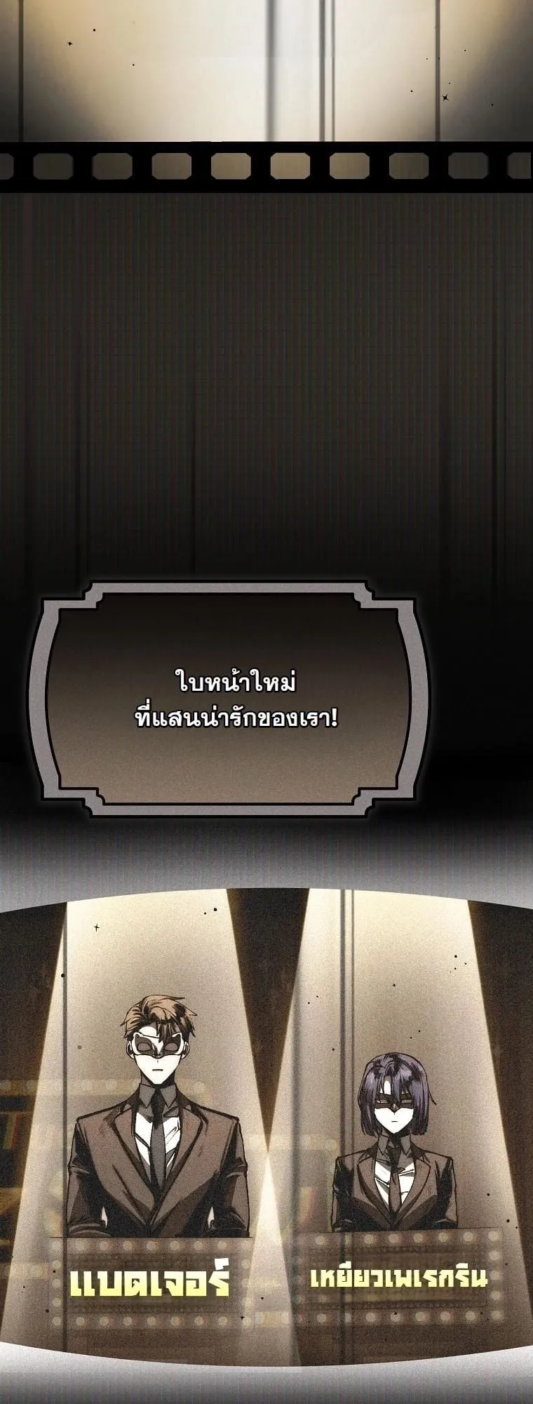 Got Dropped into a Ghost Story, Still Gotta Work ตอนที่ 12 หน้า 40