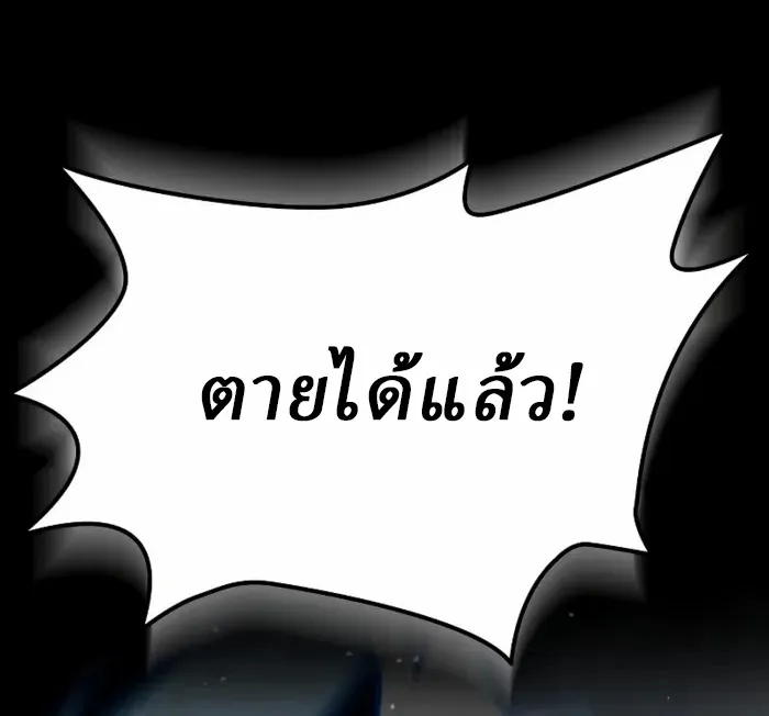 Rebirth of the Divine Demon ตอนที่ 1 หน้า 125