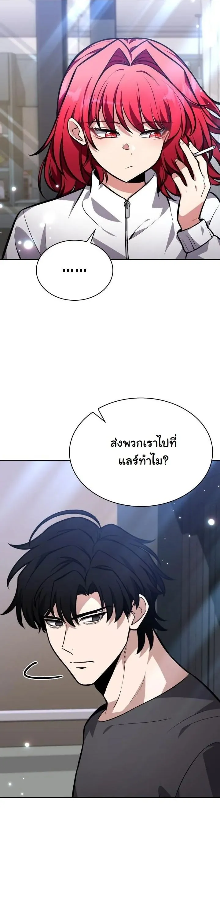 Kidnapped Dragon ตอนที่ 6 หน้า 26