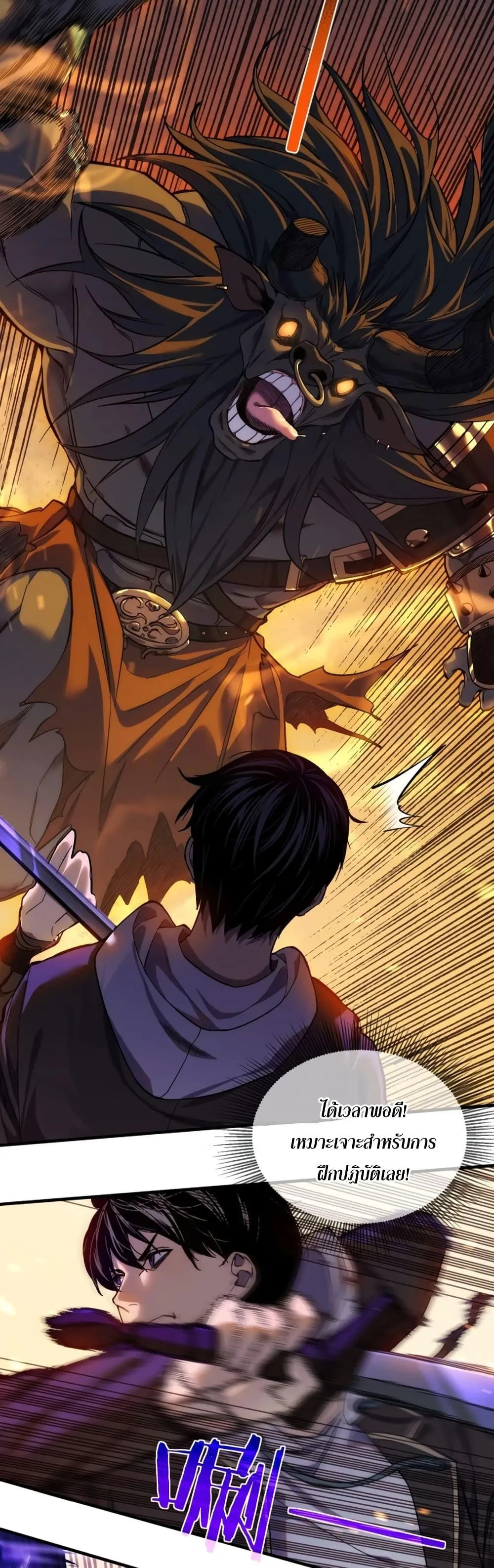 My Passive Skills Are Invincible ตอนที่ 1 หน้า 36