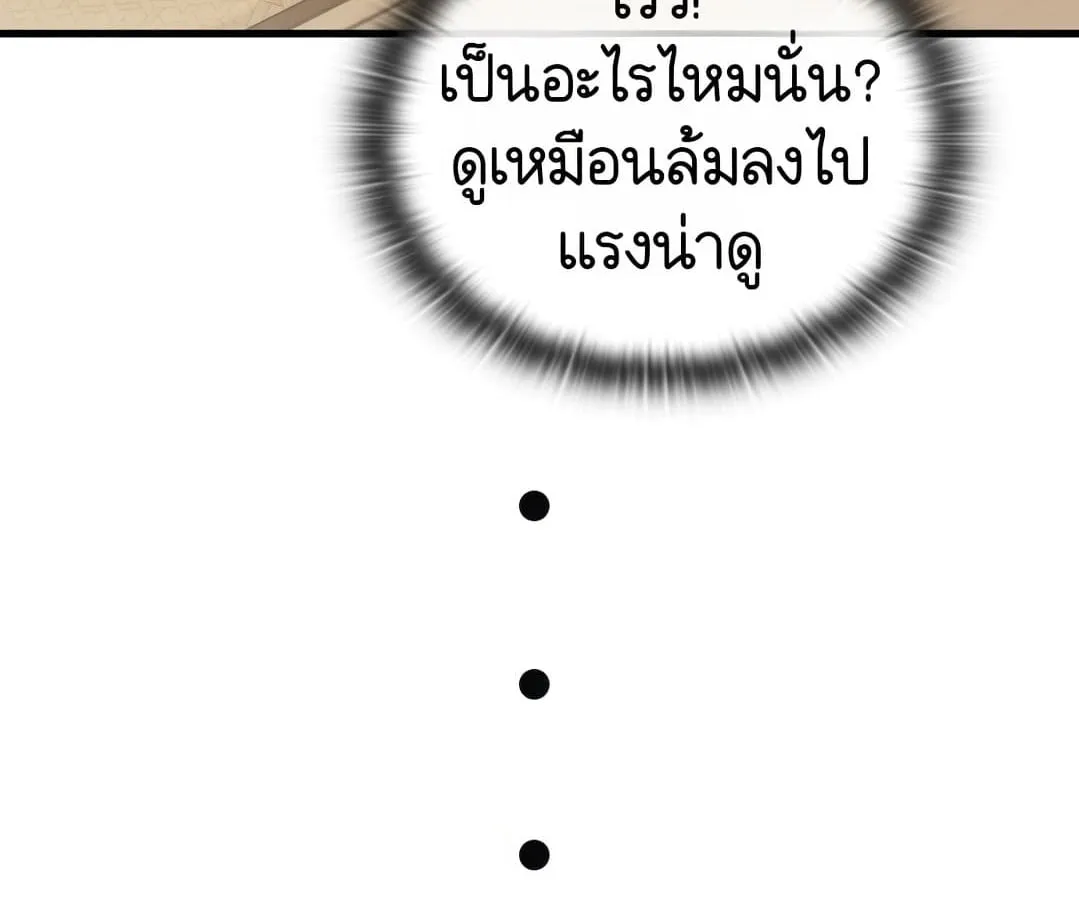 Shinsu Kindergarten ตอนที่ 1 หน้า 214