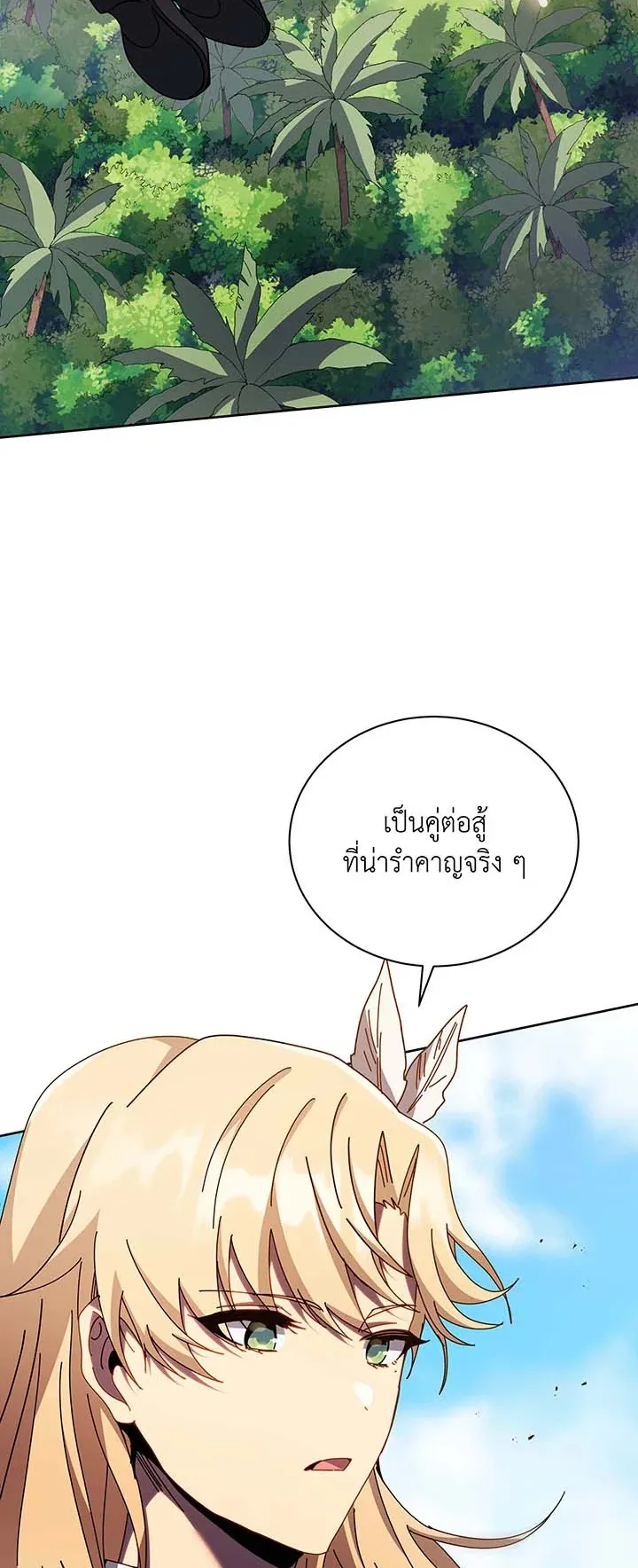 Necromancer Academy’s Genius Summoner Chapter 82 หน้า 65
