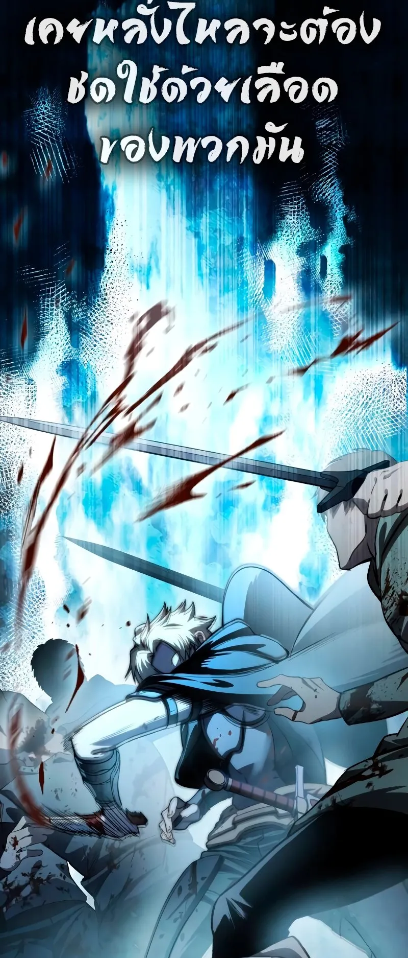 Star-Embracing Swordmaster ตอนที่ 36 หน้า 68