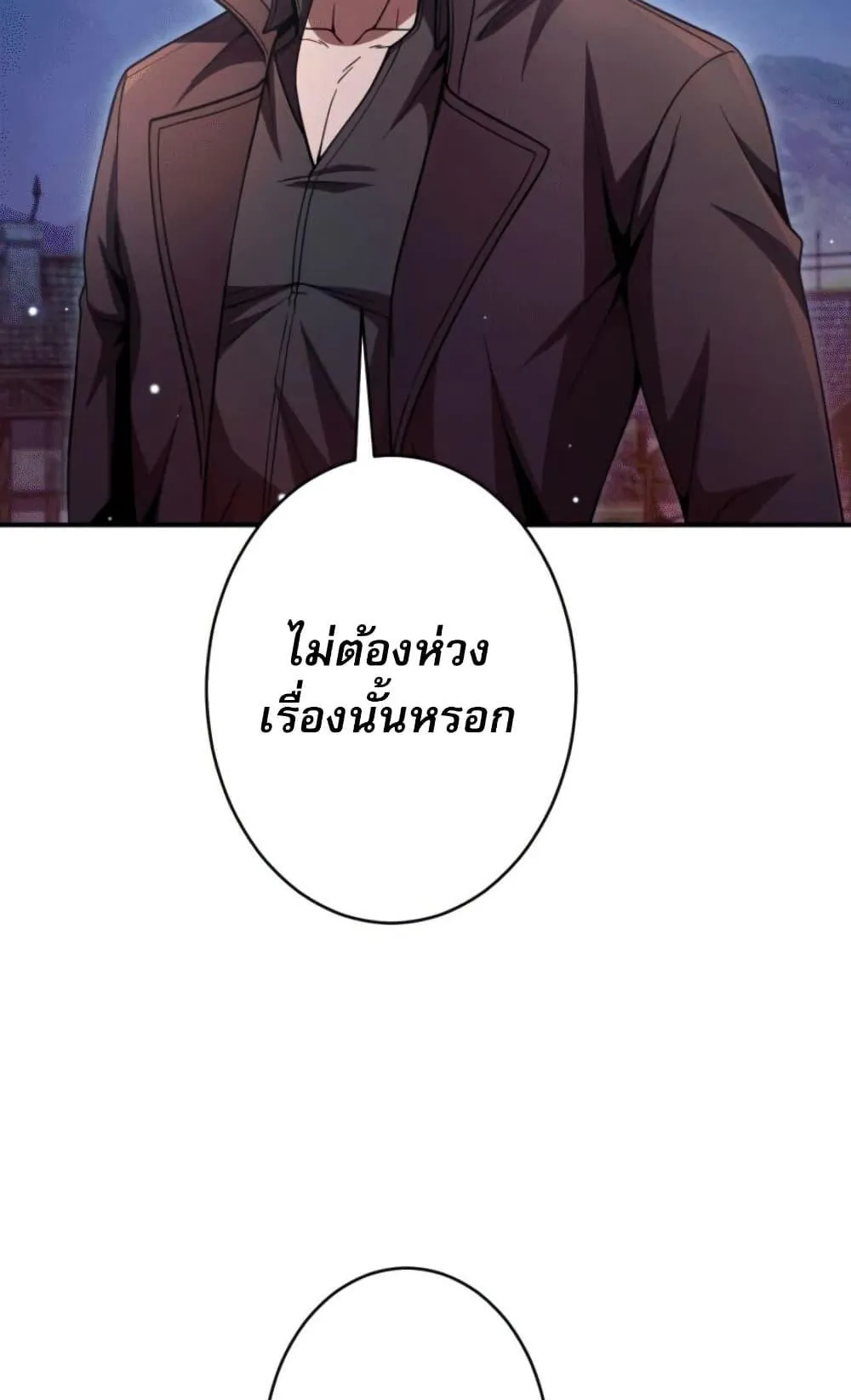 100 Million Years Later The Ultimate Weapon Return ตอนที่ 4 หน้า 106