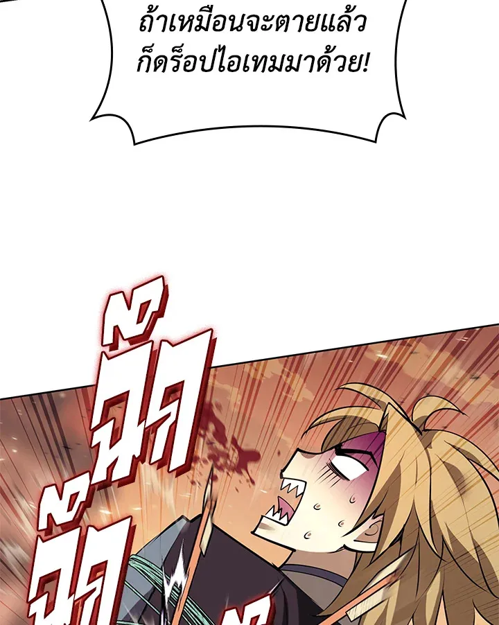 Overgeared ตอนที่ 273 หน้า 147
