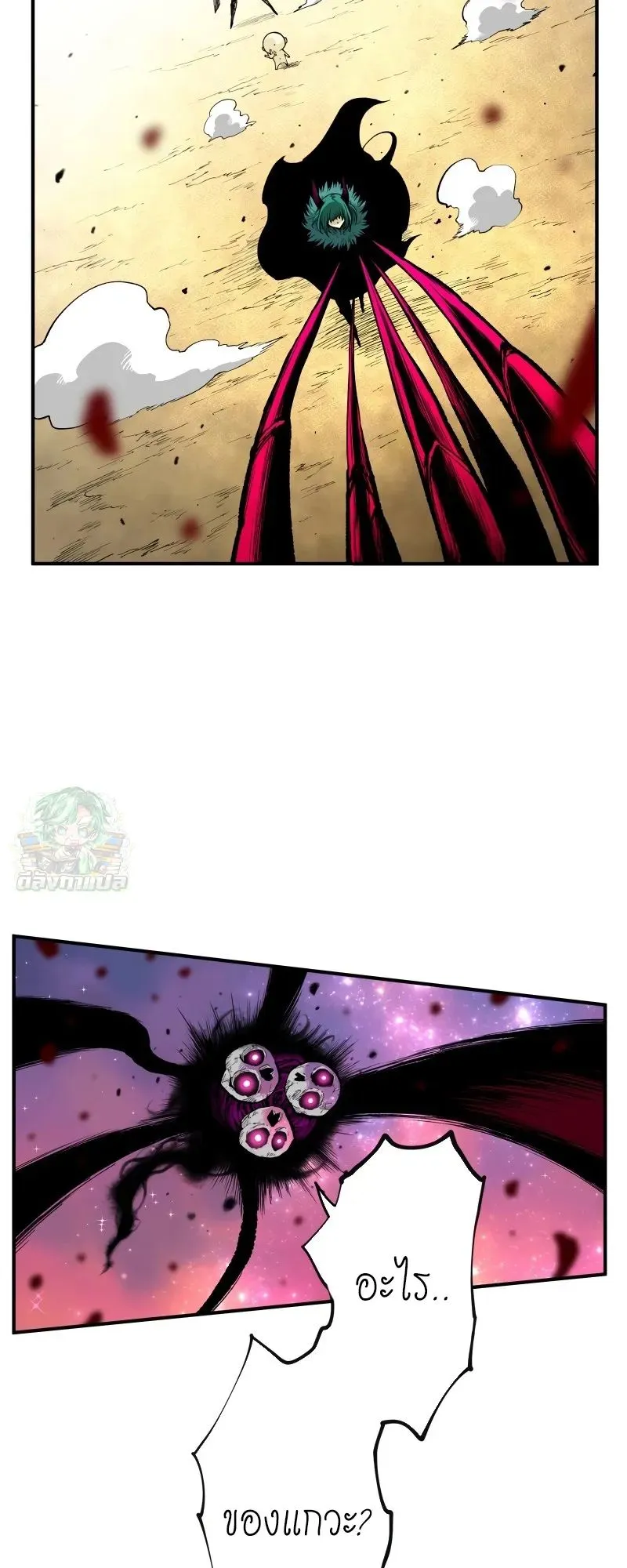 Ninja Reincarnation Fuuma Kotarou’s Quest to Reclaim His Humanity ตอนที่ 13 หน้า 33