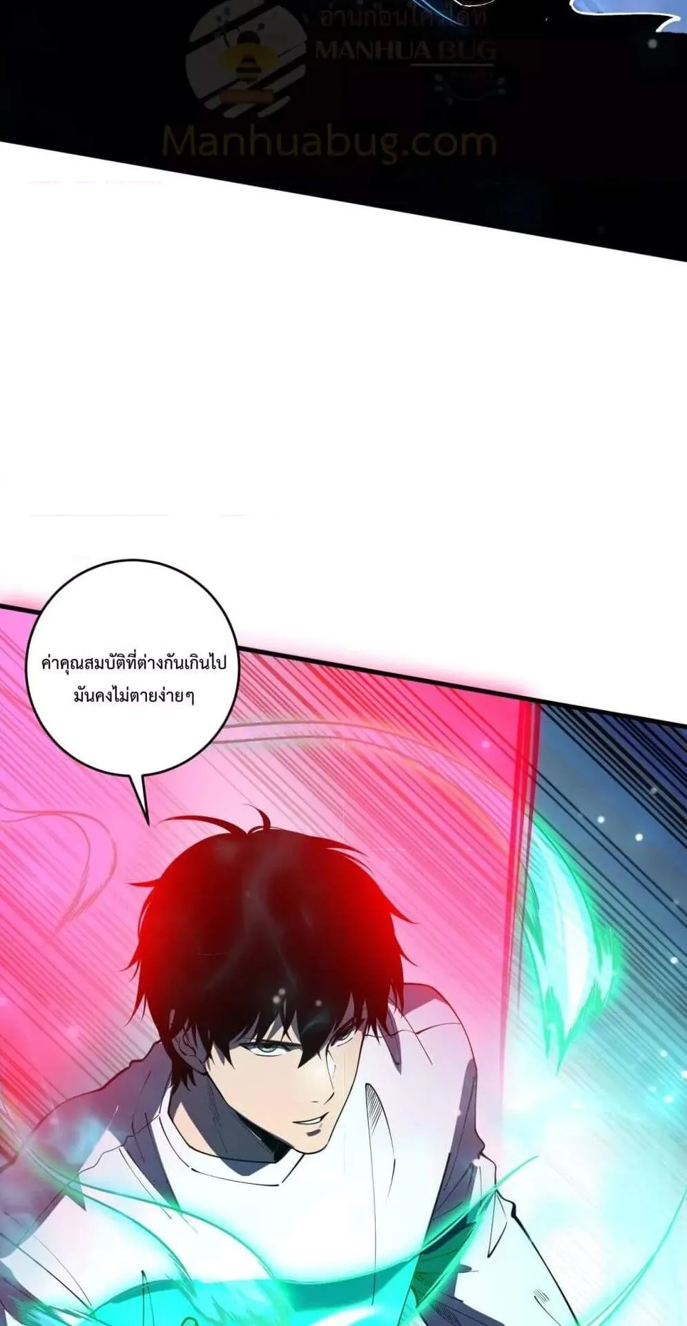 Disastrous Necromancer ตอนที่ 106 หน้า 59