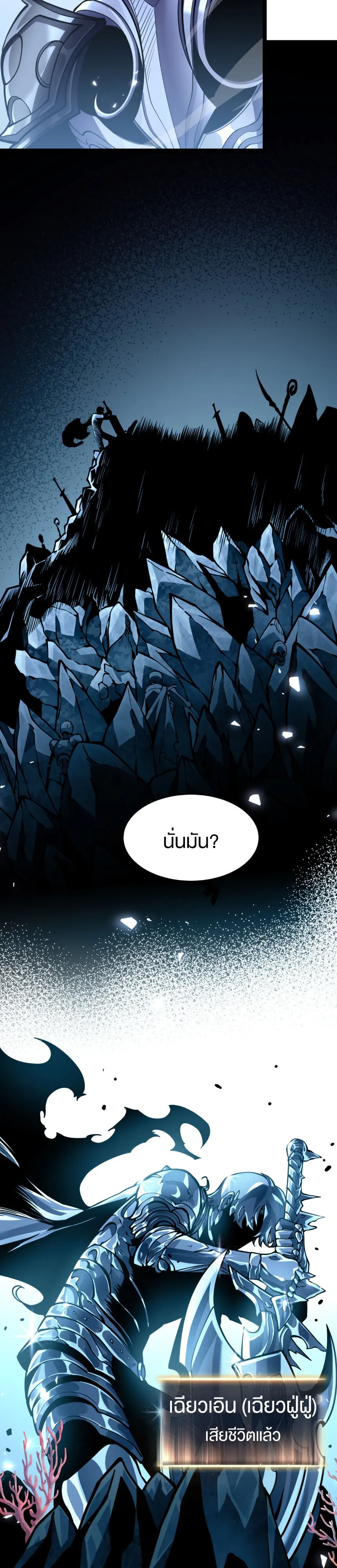 Rebirth My Vengeance Through the Mirror ตอนที่ 18 หน้า 9