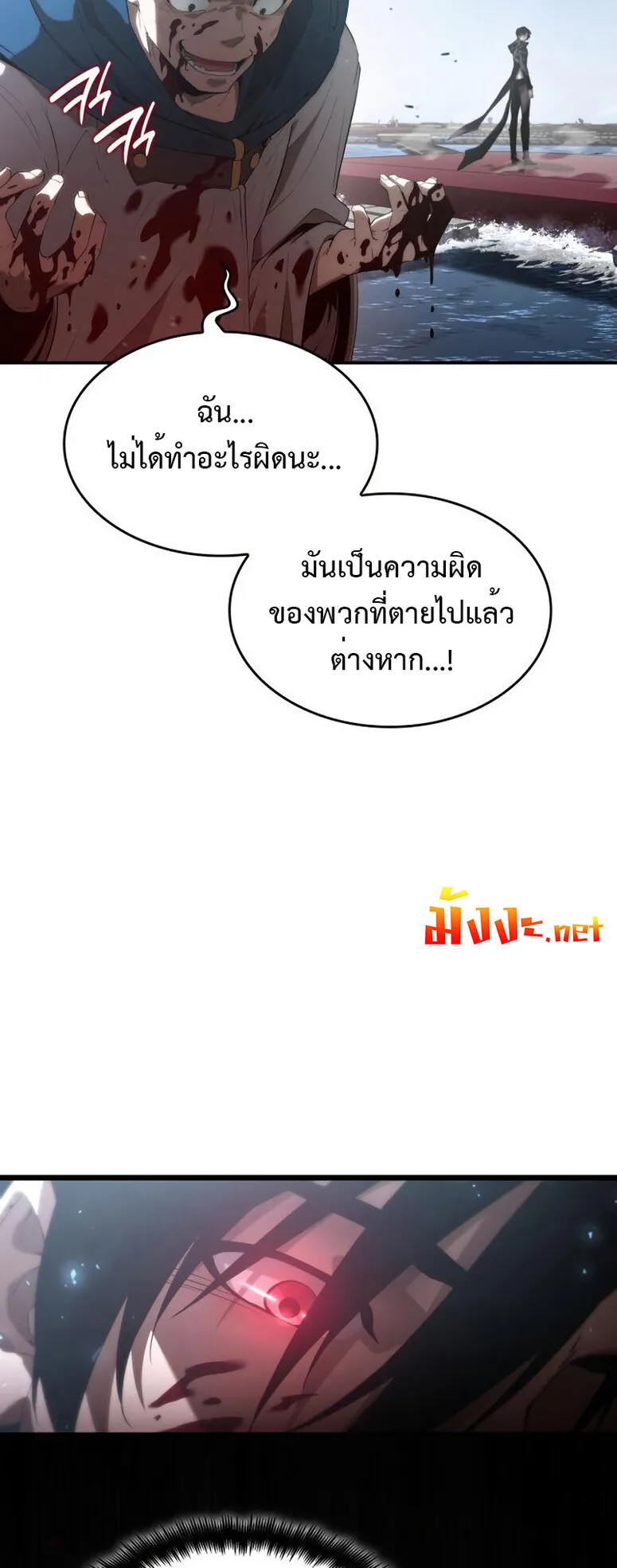 The Boundless Necromancer ตอนที่ 16 หน้า 58