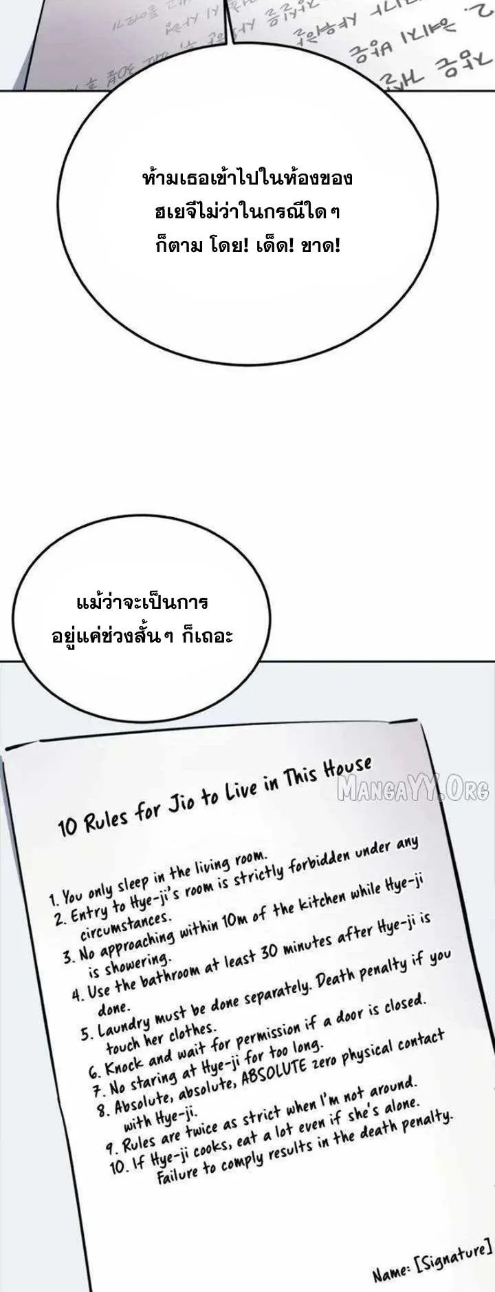 Resurrection Boy ตอนที่ 15 หน้า 44