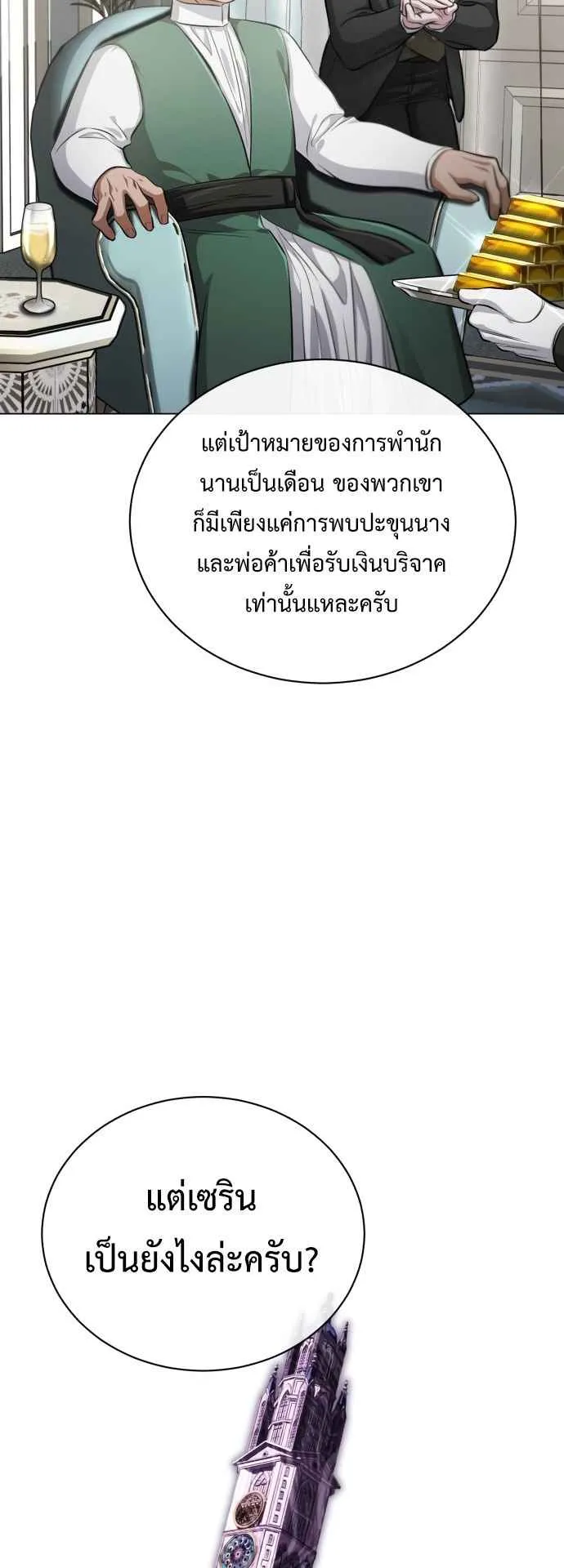 The Magic Tower Problematic Child ตอนที่ 4 หน้า 55
