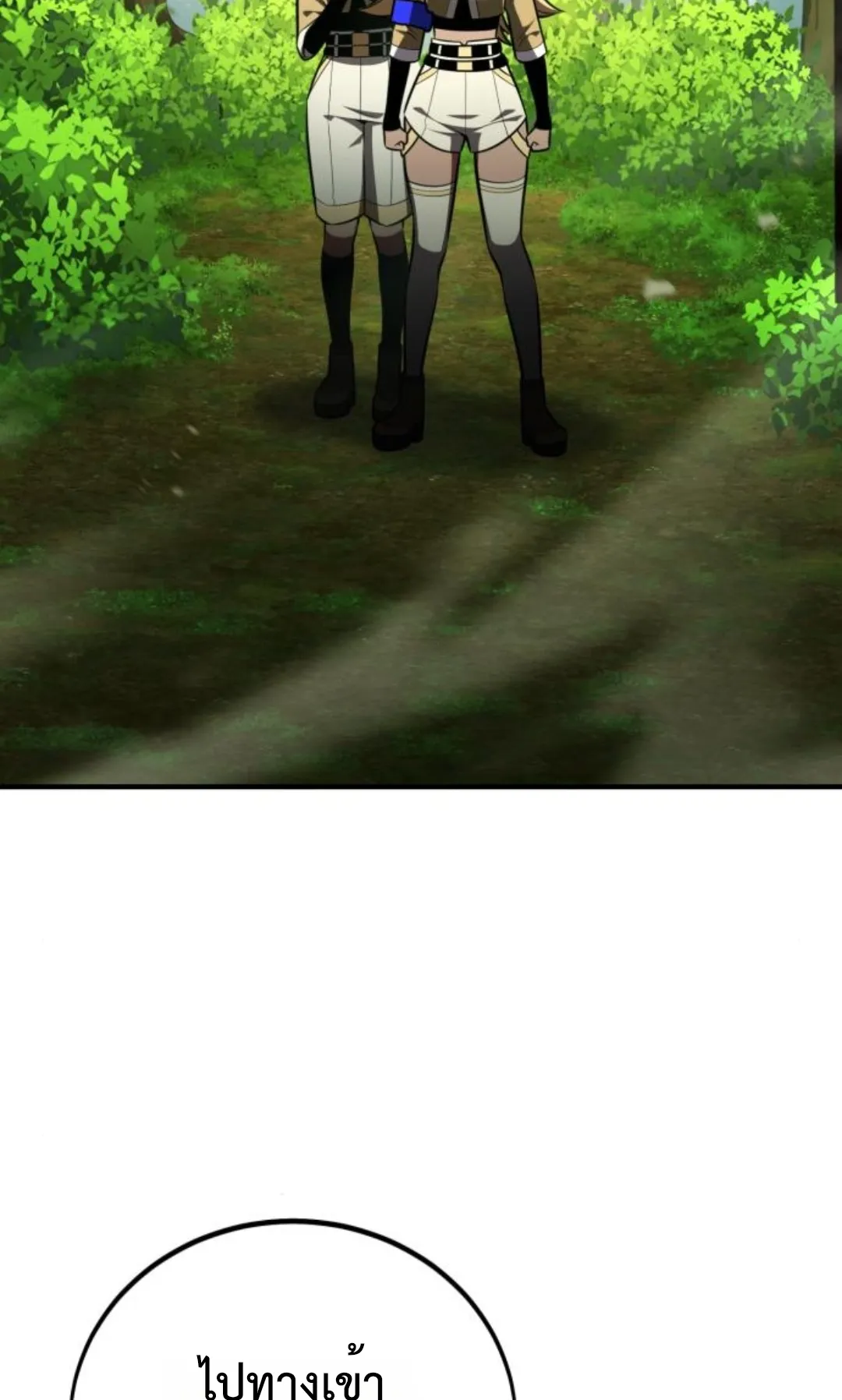 I Killed an Academy Player ตอนที่ 74 หน้า 67