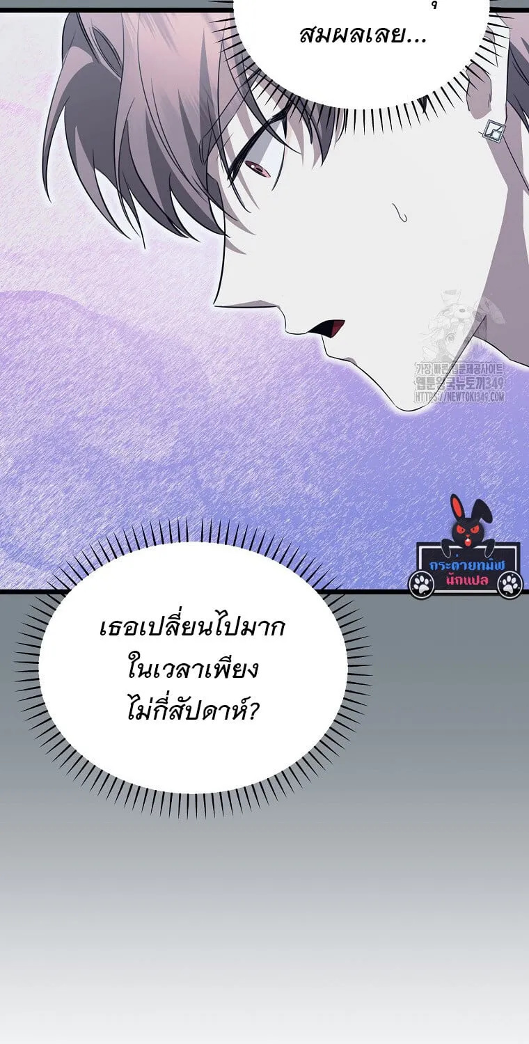 The Crazy Genius Composer Returns ตอนที่ 27 หน้า 104
