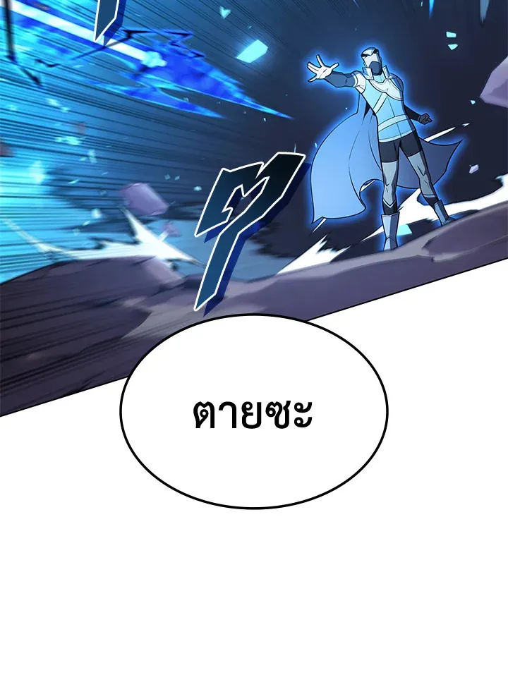 Overgeared ตอนที่ 134 หน้า 159