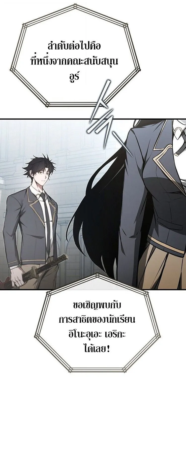 The Regressor Makes Everything ตอนที่ 6 หน้า 65