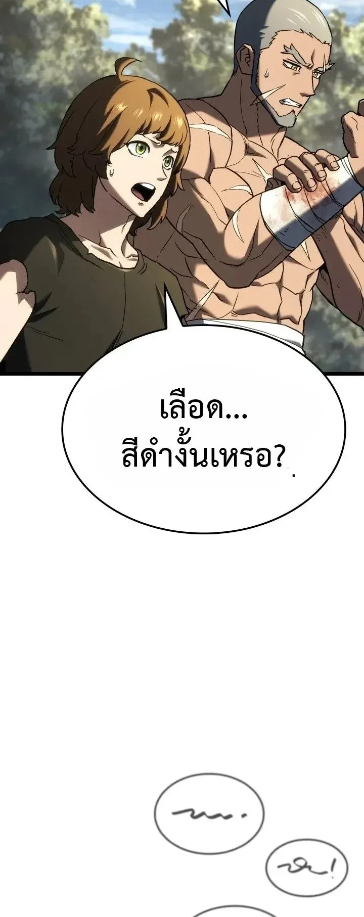 Revenge of the Iron-Blooded Sword Hound ตอนที่ 178 หน้า 50