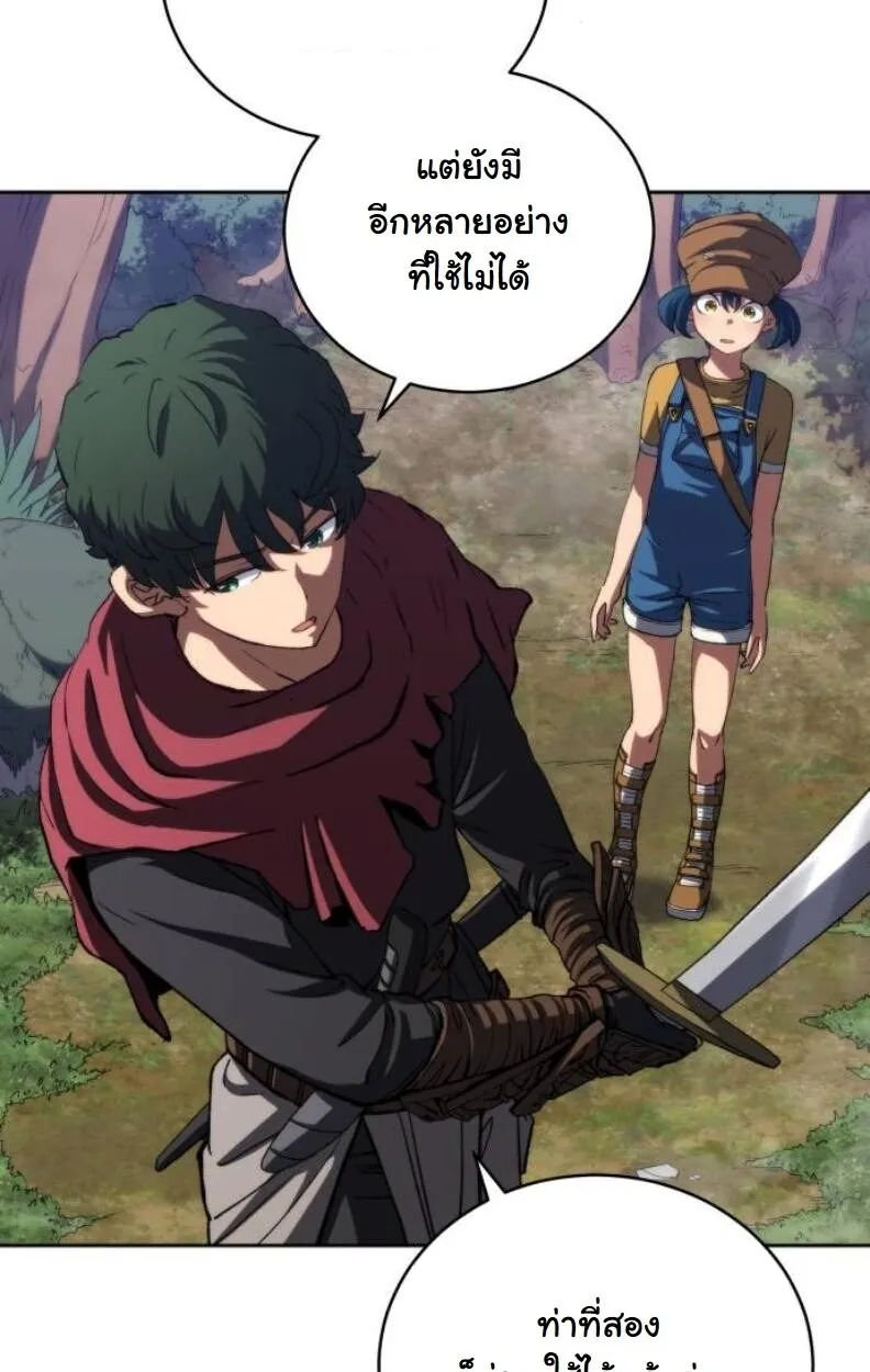 Wild Ranker ตอนที่ 9 หน้า 37