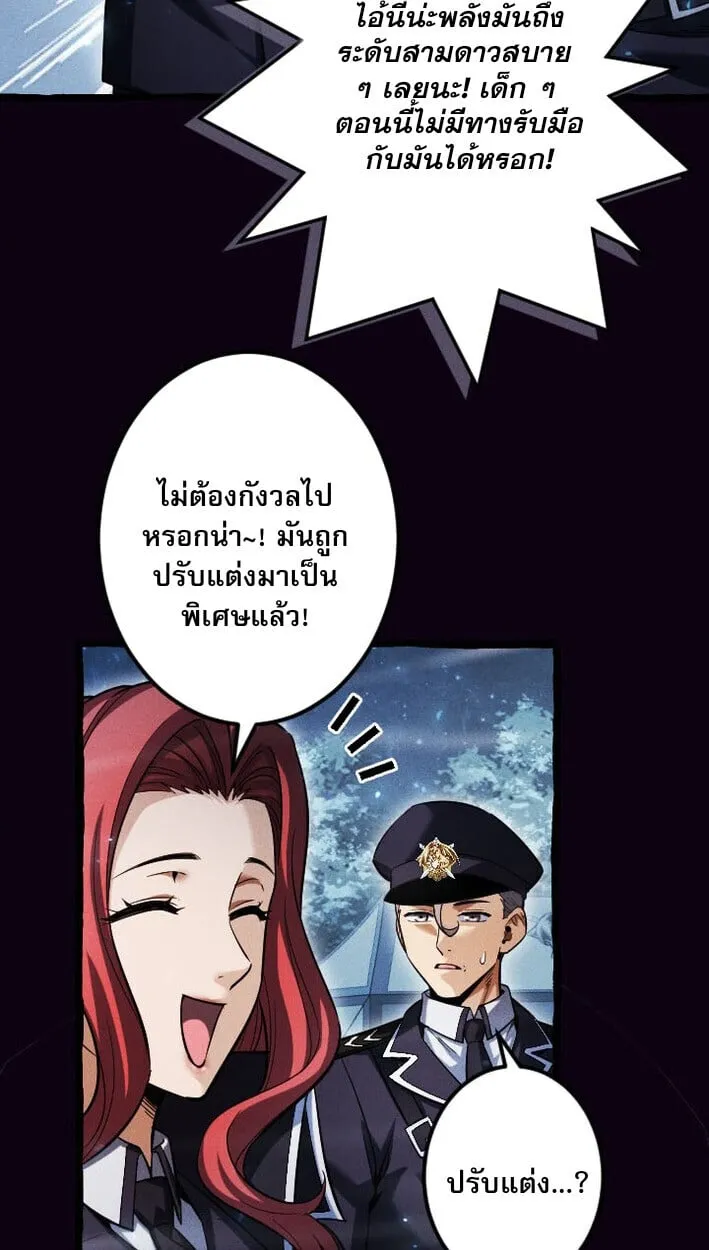 Return of the First Patriarch: The Strongest Reincarnates into His Descendant 1000 Years Later ตอนที่ 13 หน้า 39