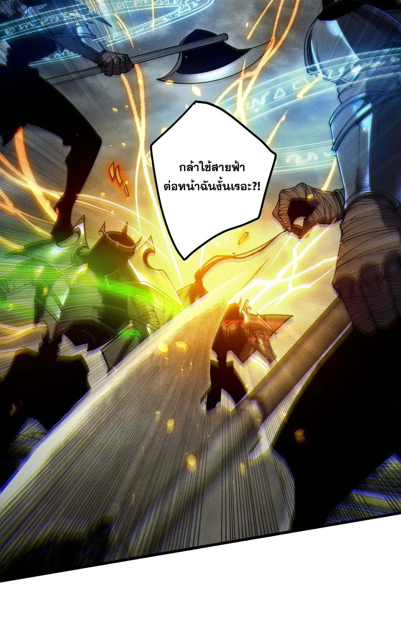 Disastrous Necromancer ตอนที่ 237 หน้า 17