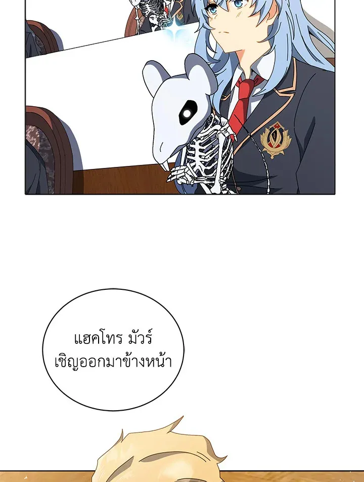 Necromancer Academy’s Genius Summoner Chapter 11 หน้า 73