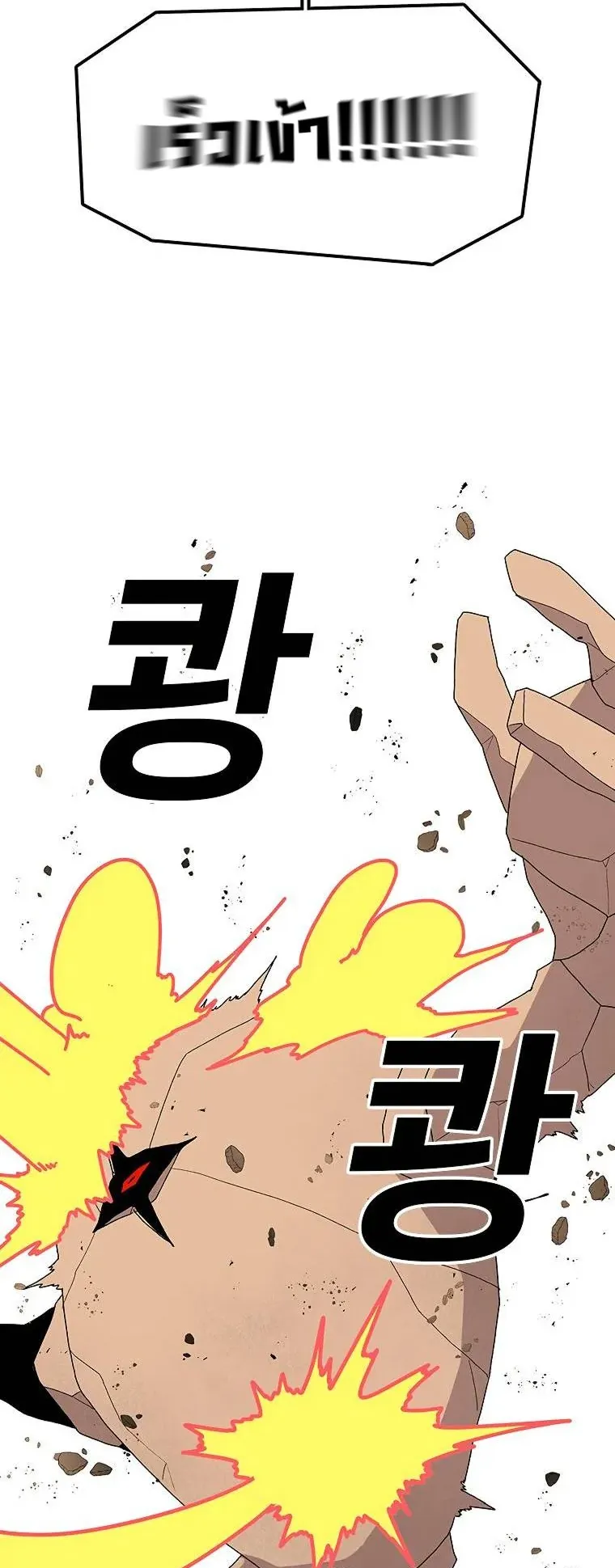The House Without Time ตอนที่ 32 หน้า 31