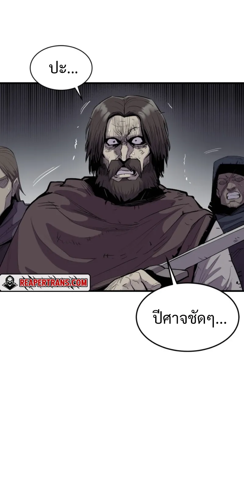 The Wailing Perversion ตอนที่ 1 หน้า 75