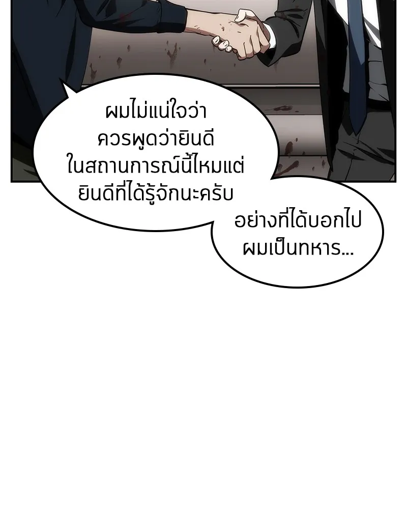 Omniscient Reader ตอนที่ 8 หน้า 60