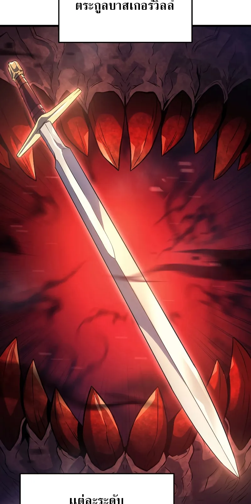 Revenge of the Iron-Blooded Sword Hound ตอนที่ 9 หน้า 16