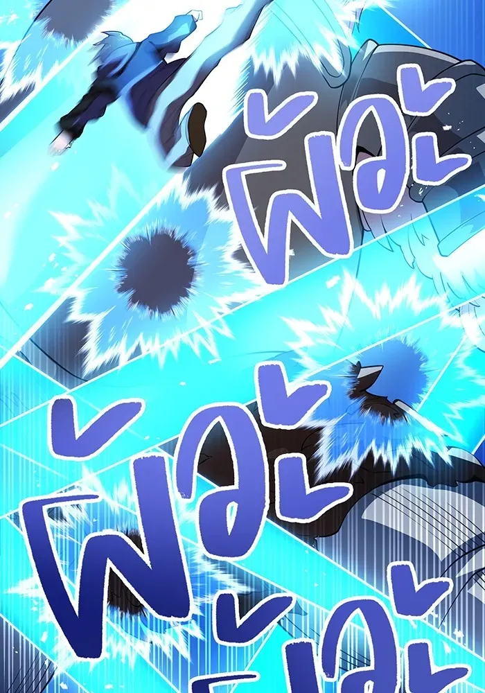 I Am the Strongest Awakeners ตอนที่ 1 หน้า 52