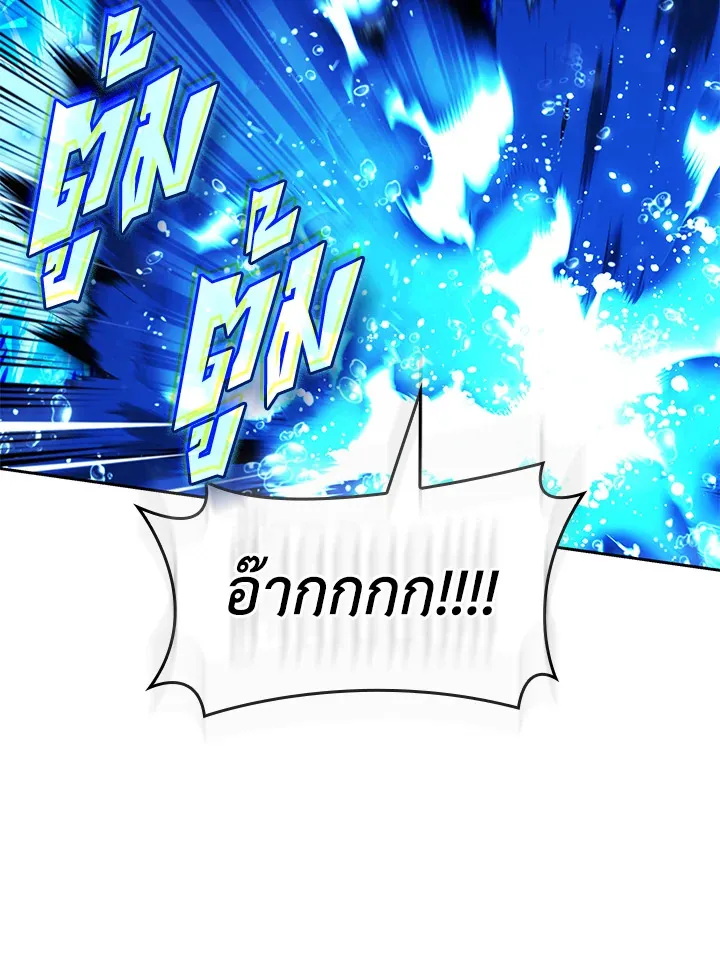 Overgeared ตอนที่ 234 หน้า 196