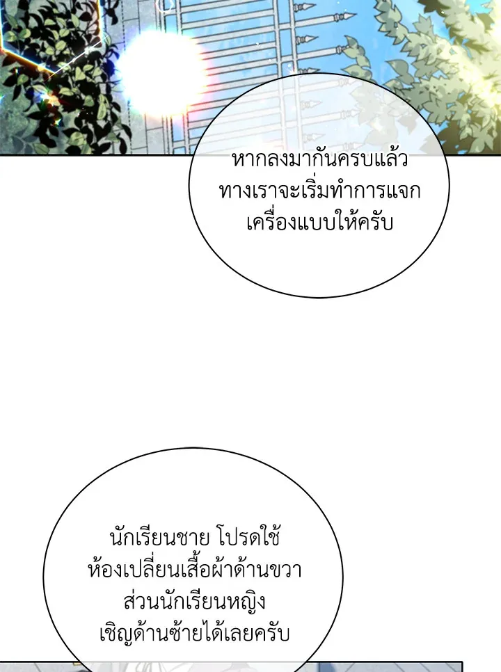 Necromancer Academy’s Genius Summoner Chapter 6 หน้า 62