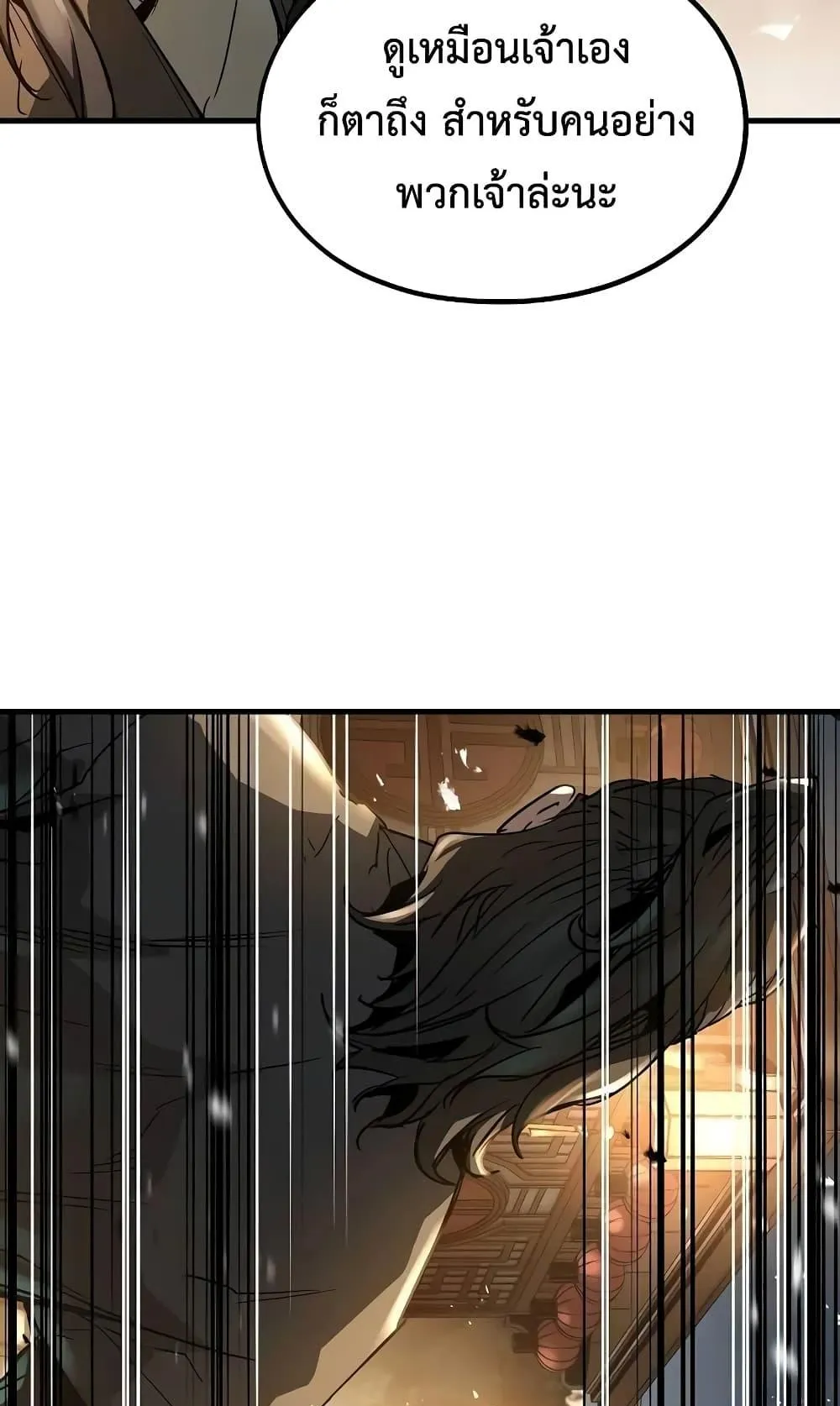 Absolute Regression ตอนที่ 21 หน้า 61