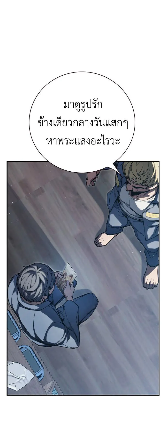 Juvenile Prison ตอนที่ 1 หน้า 165