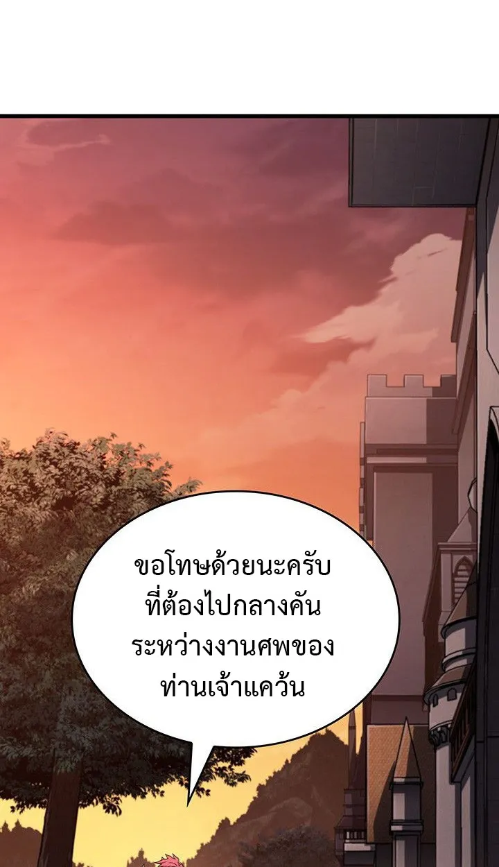 Crimson Reset ตอนที่ 13 หน้า 92