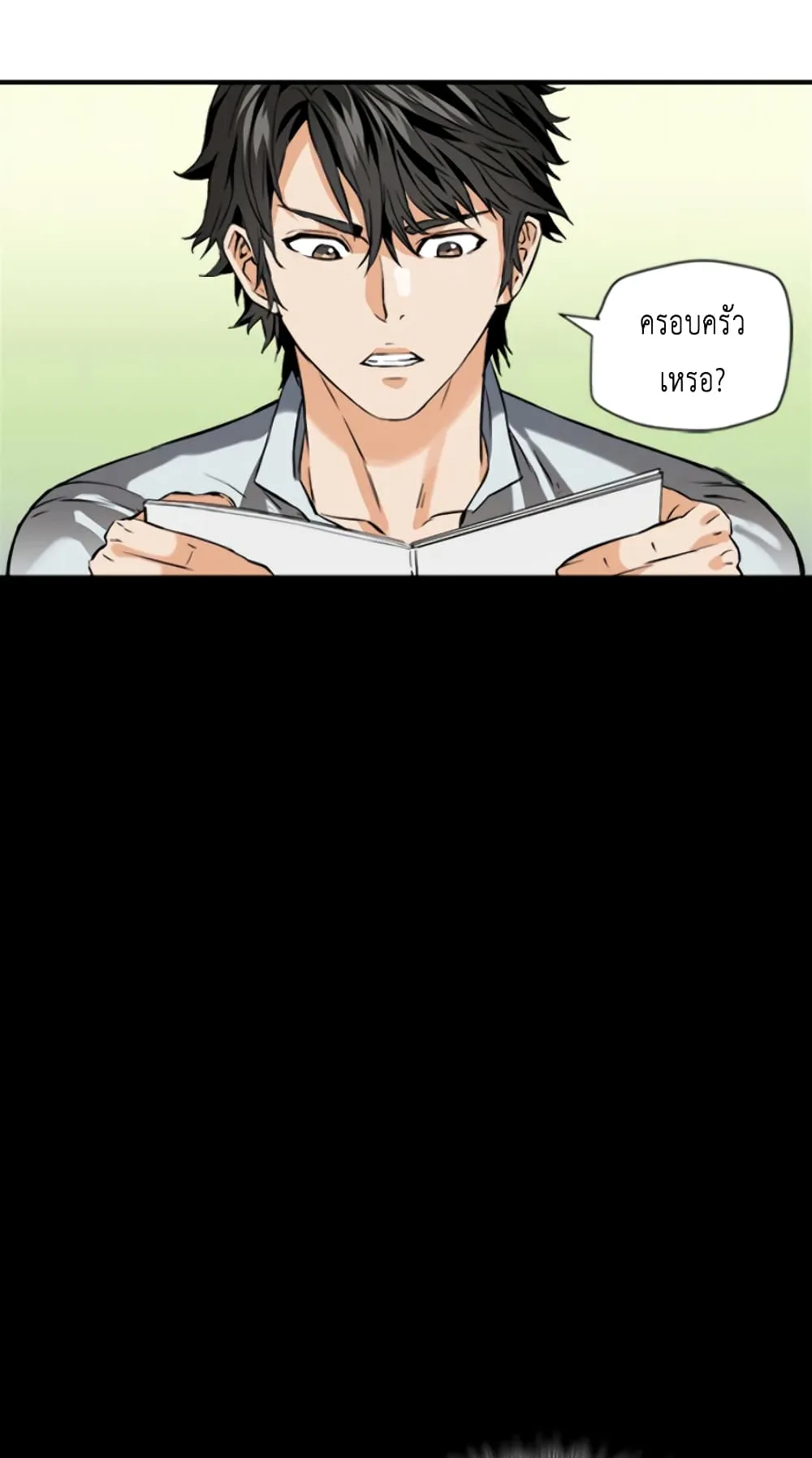 The Druid of Seoul Station ตอนที่ 4 หน้า 109