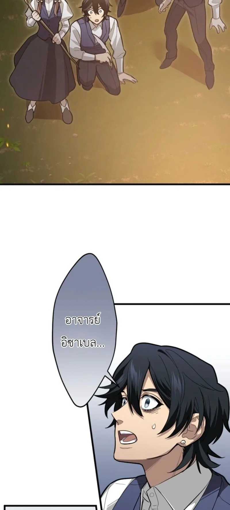 The Magic Theory of the Regressed Sword Saint ตอนที่ 15 หน้า 47