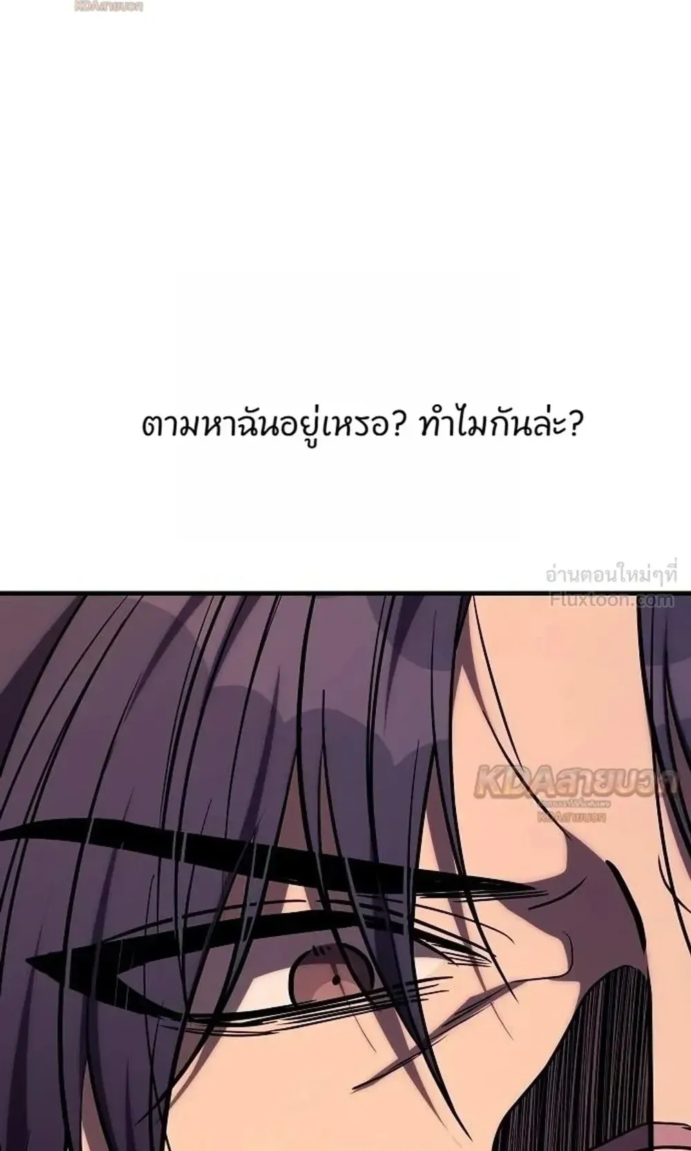 A Rogue Guard in a Medieval Fantasy ตอนที่ 43 หน้า 41