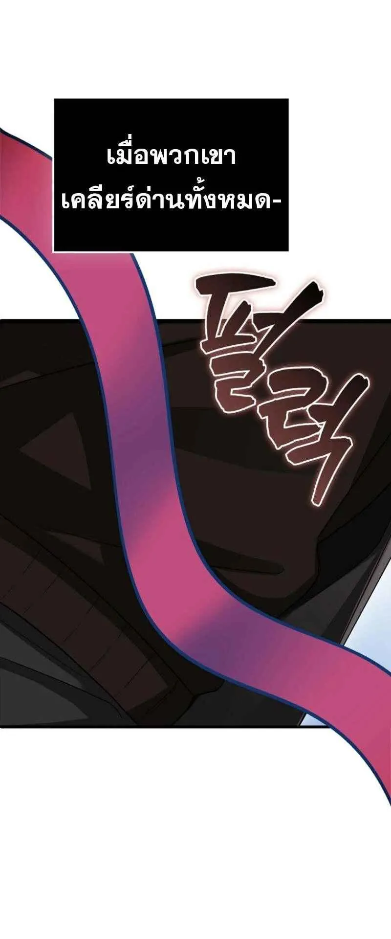 Mightiest Melee Magician ตอนที่ 62 หน้า 72