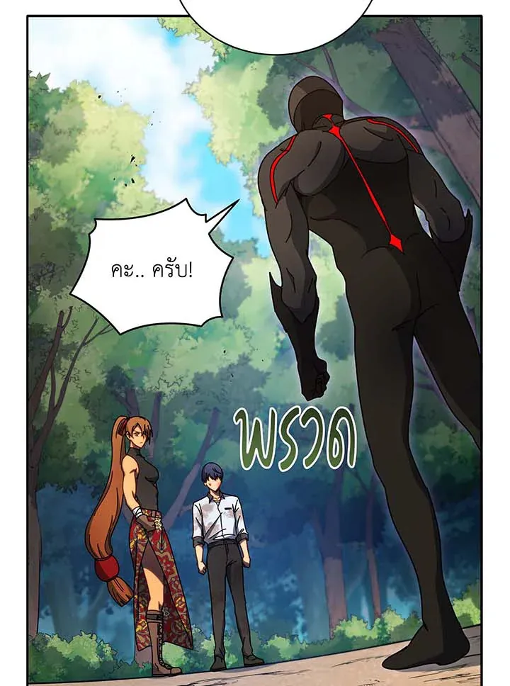 Necromancer Academy’s Genius Summoner Chapter 69 หน้า 8