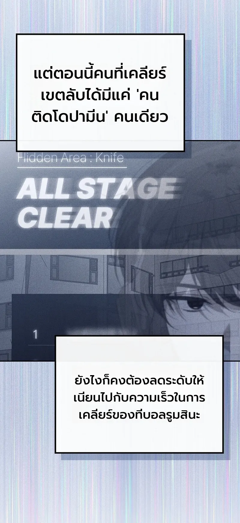 The Apocalypse Needs a Pro ตอนที่ 2 หน้า 39
