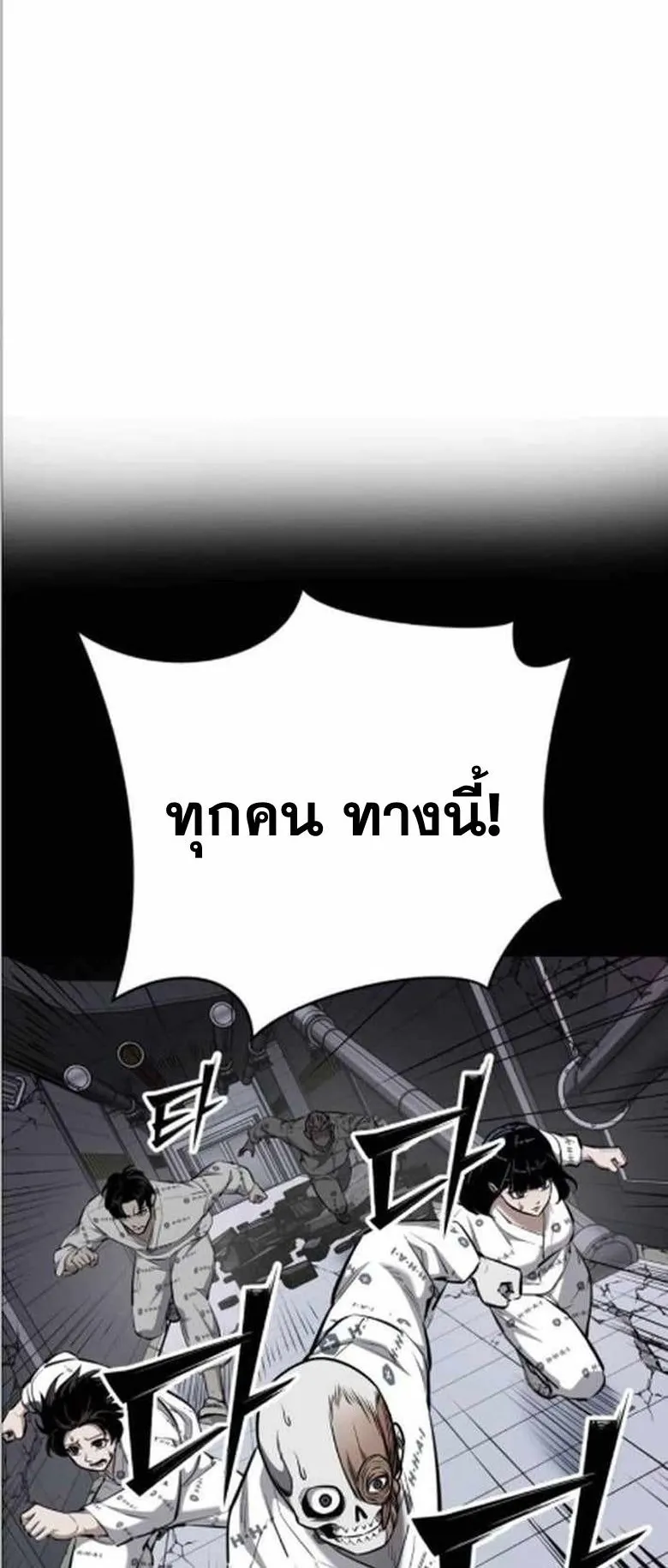 Resurrection Boy ตอนที่ 9 หน้า 35