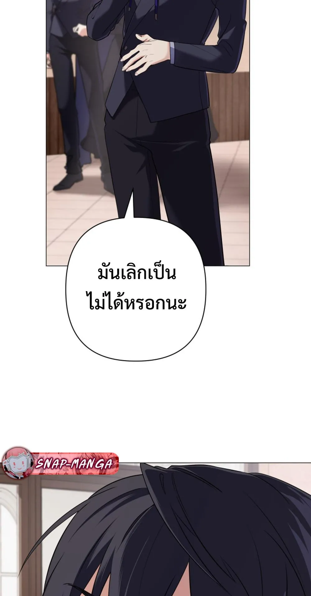 The Return of the Mythical Archmage ตอนที่ 5 หน้า 40