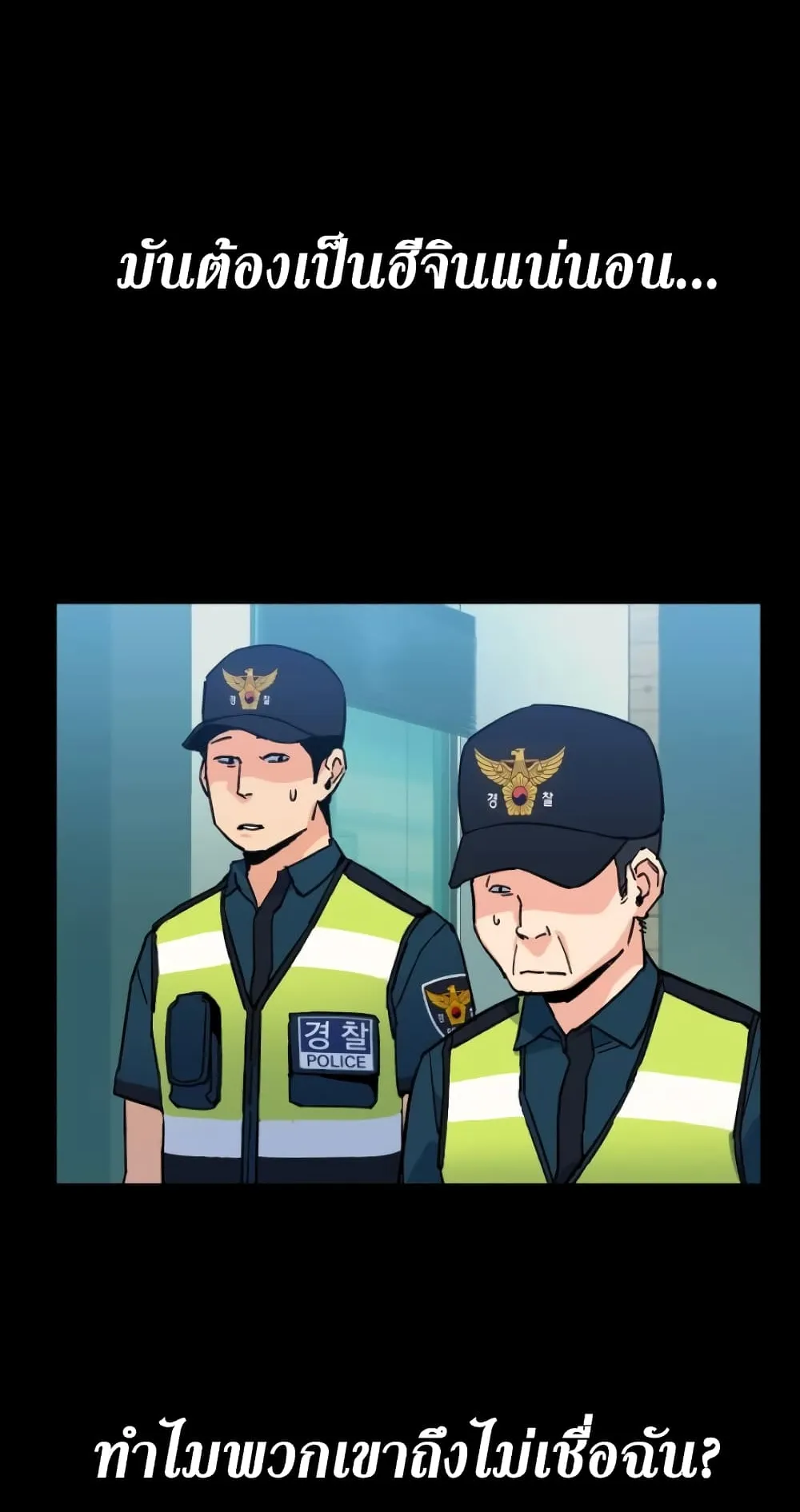 Mercenary Enrollment ตอนที่ 6 หน้า 24