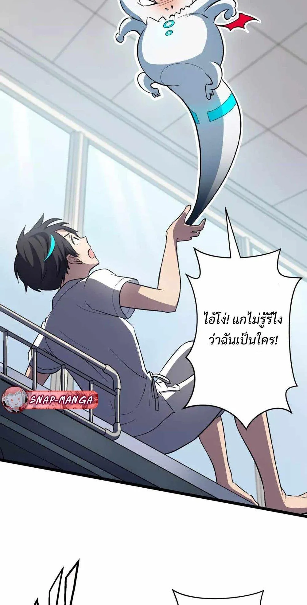 From Earth’s Weakest to the Universe’s Strongest ตอนที่ 3 หน้า 25