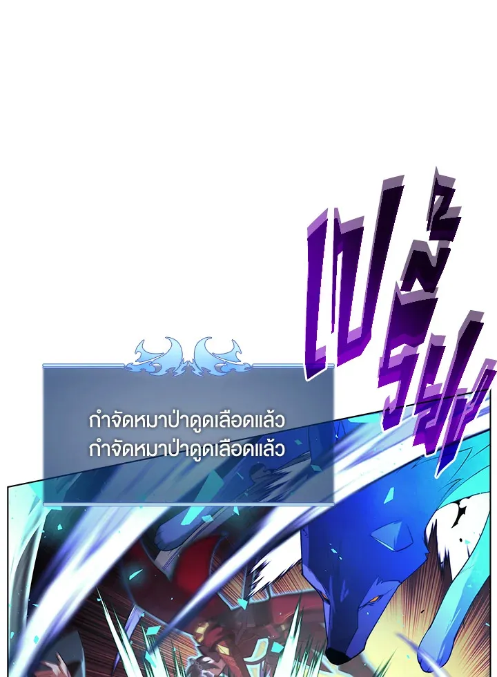 Overgeared ตอนที่ 152 หน้า 120