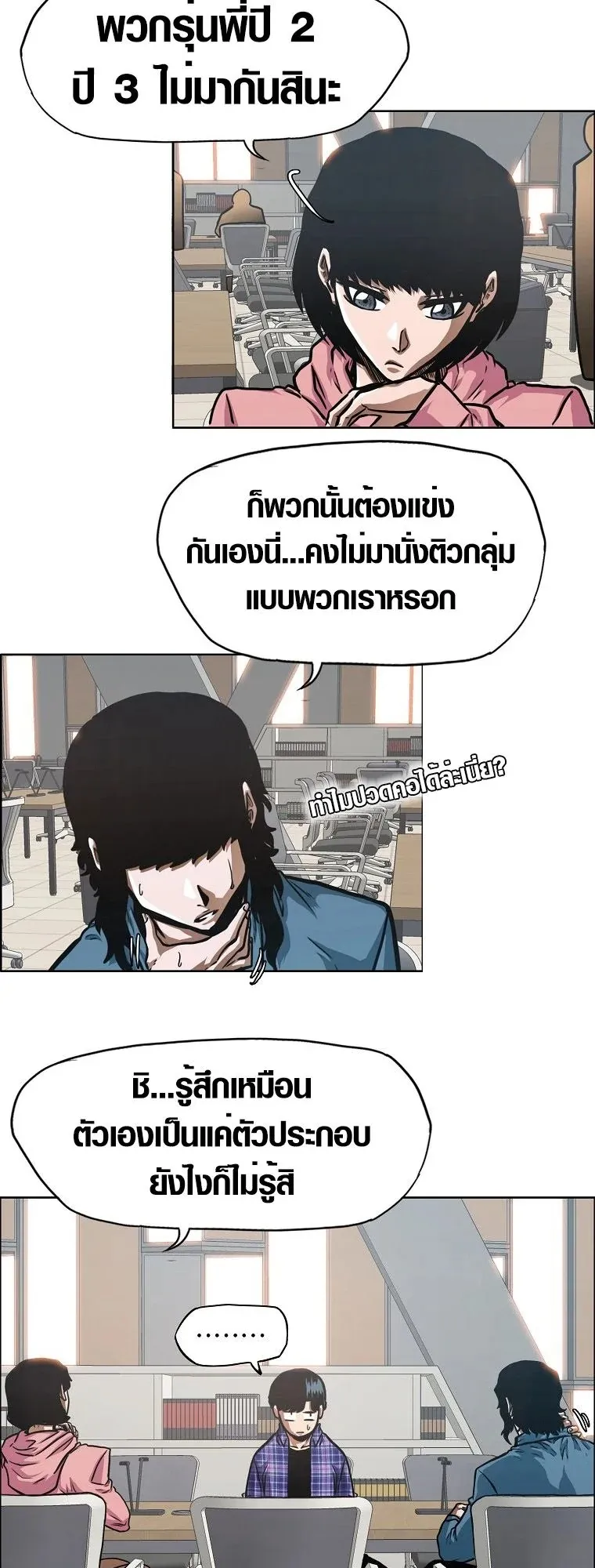 Secret Family ตอนที่ 20 หน้า 35