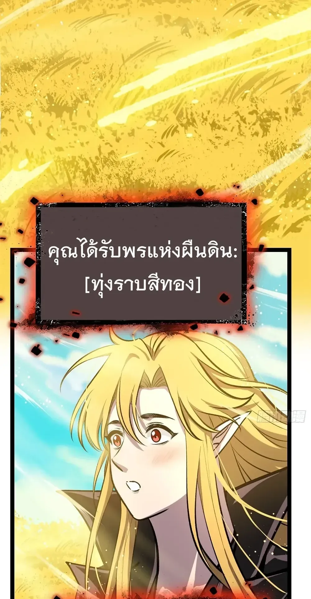 Gatekeeper of the Boundless Worlds ตอนที่ 201 หน้า 16
