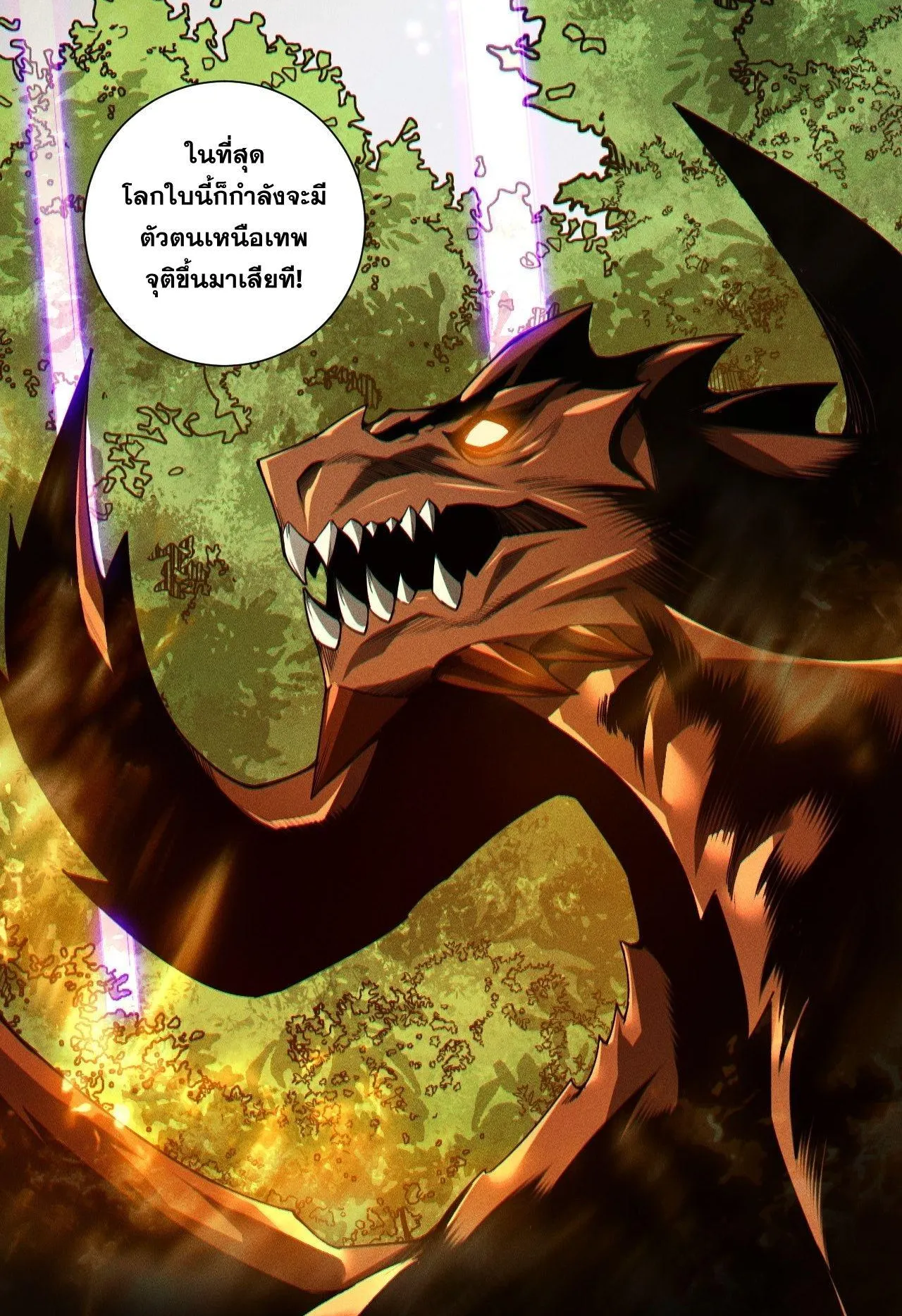 Disastrous Necromancer ตอนที่ 242 หน้า 35